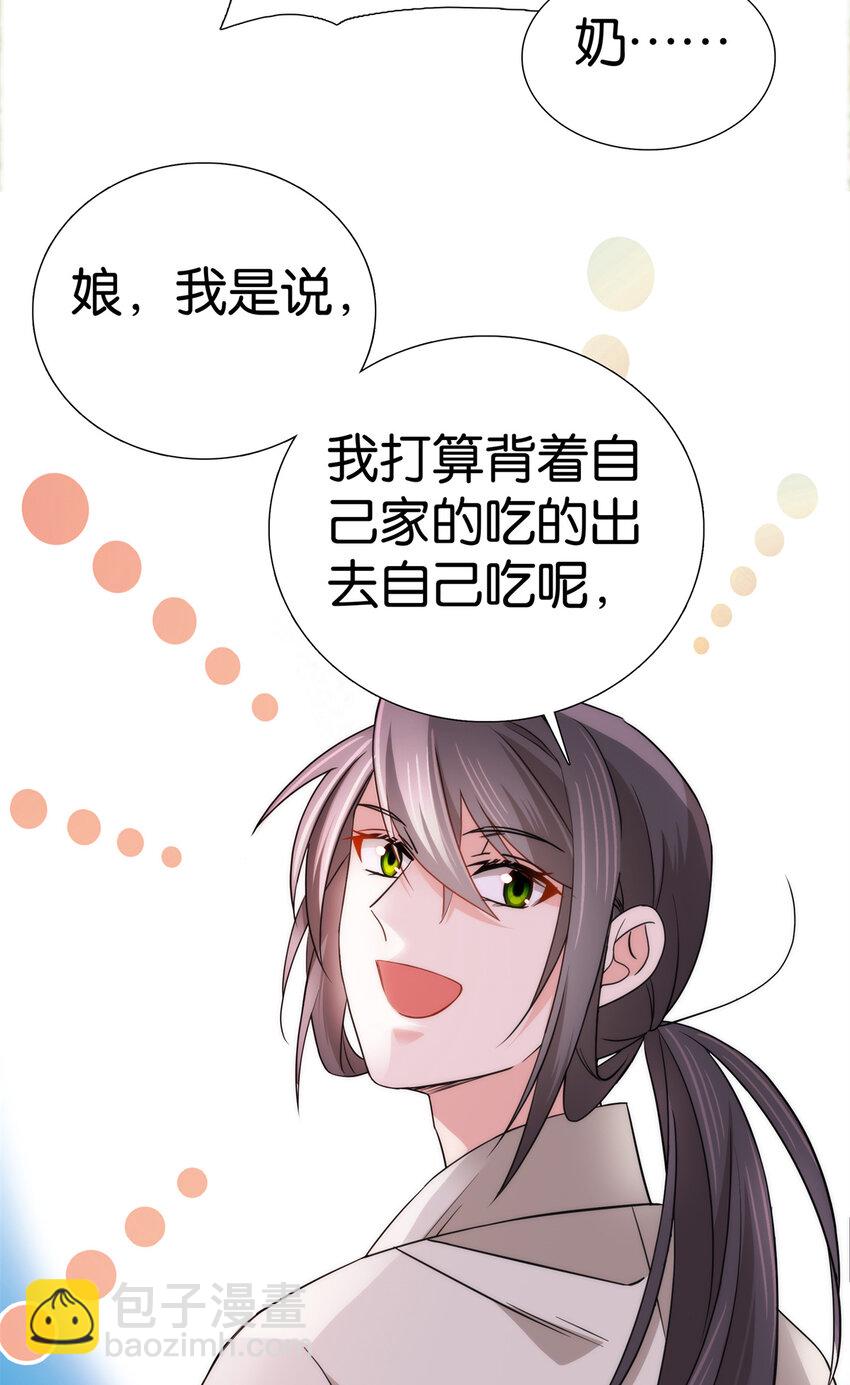 037 别人找娃我找爹-第37话