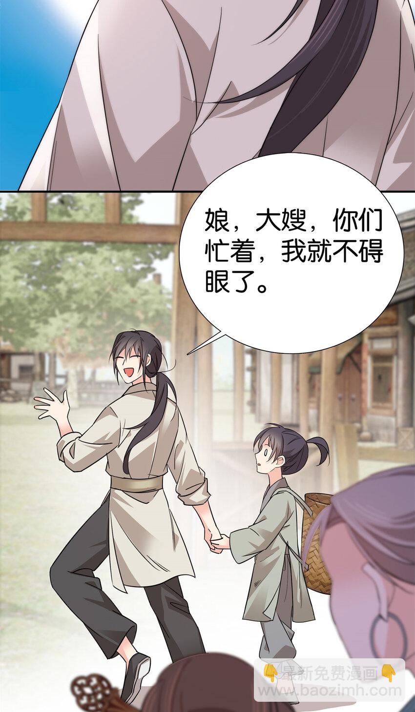 037 别人找娃我找爹-第37话