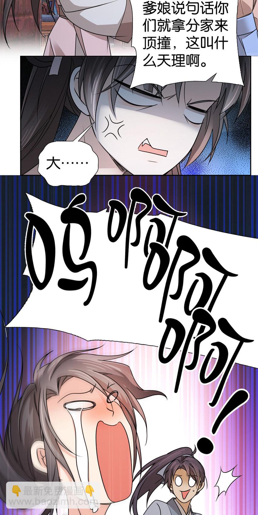 039 演着演着就真情实感了-第39话