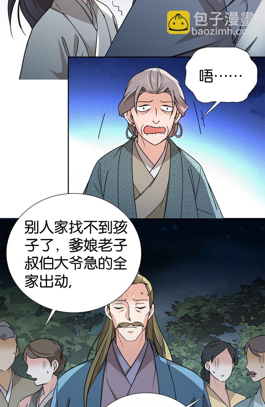 039 演着演着就真情实感了-第39话