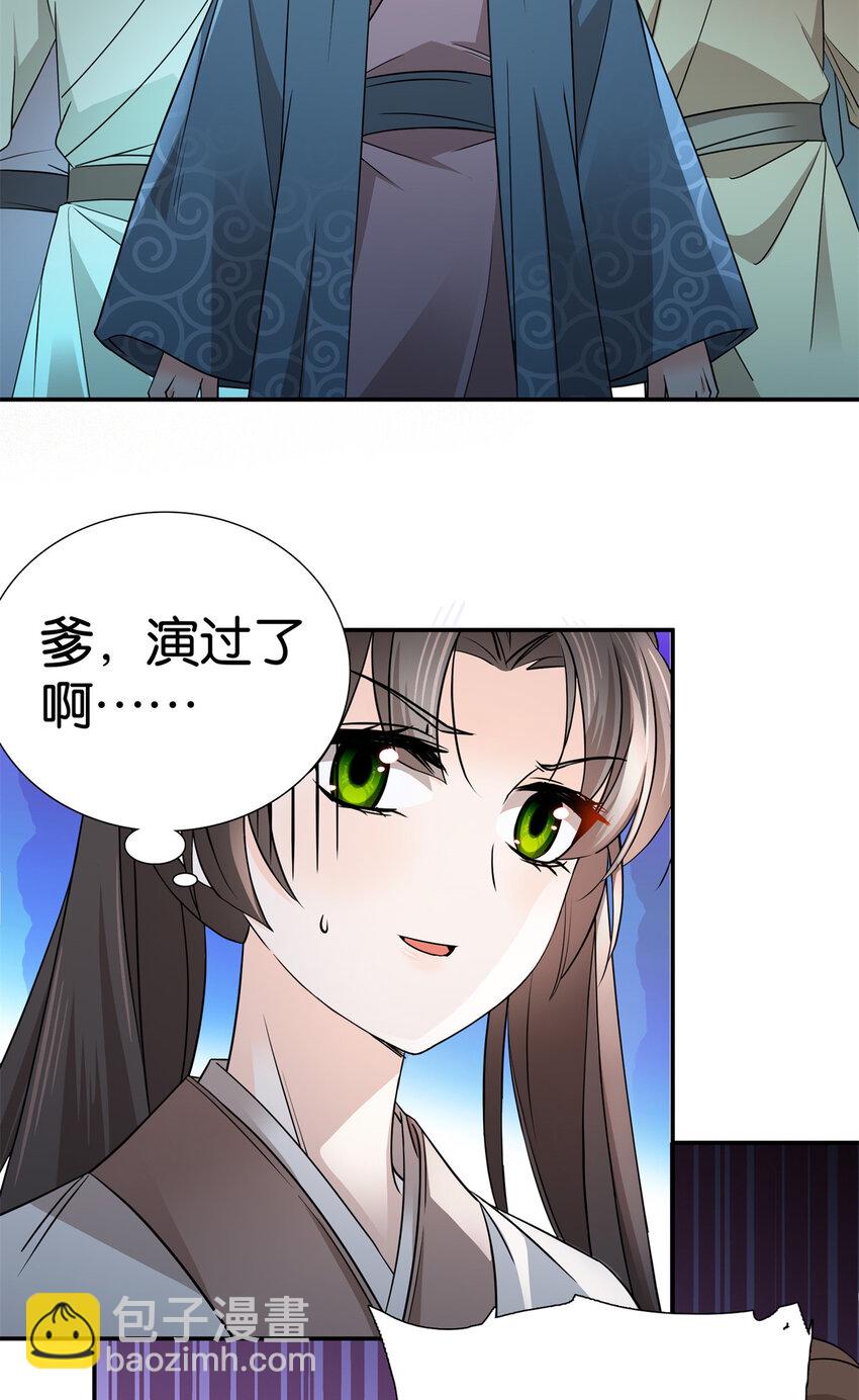 039 演着演着就真情实感了-第39话