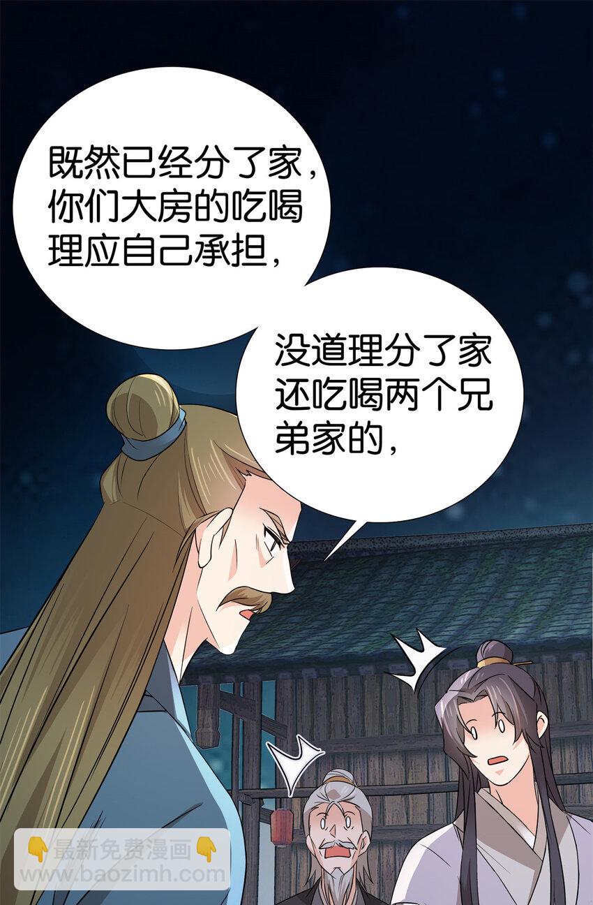 039 演着演着就真情实感了-第39话