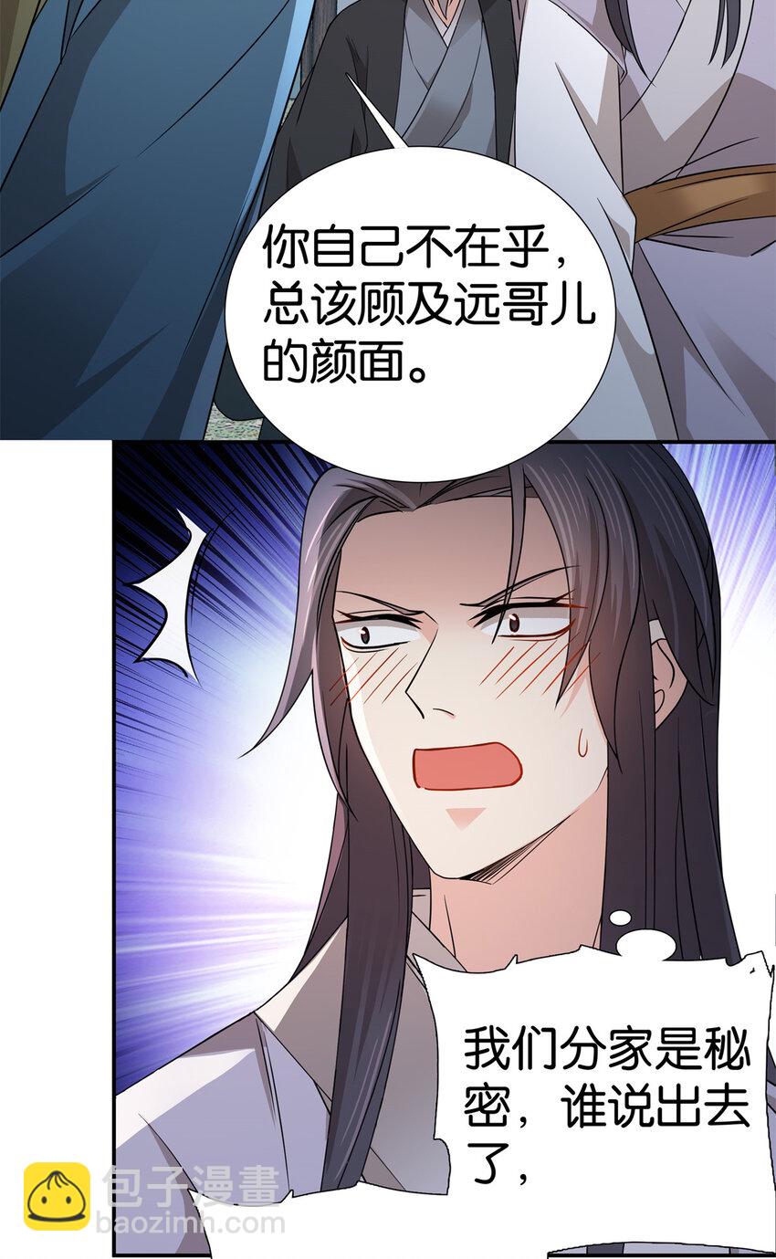 039 演着演着就真情实感了-第39话