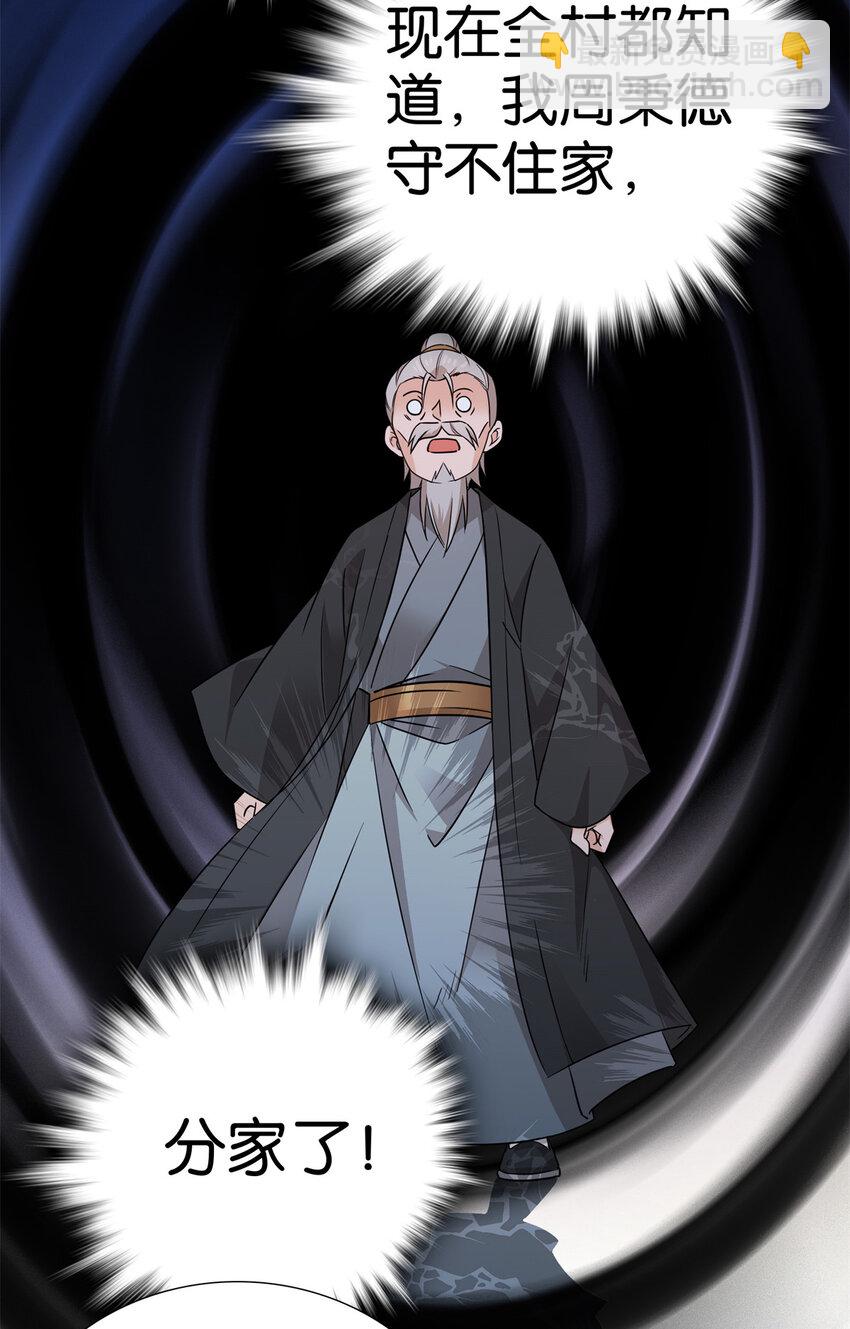 039 演着演着就真情实感了-第39话