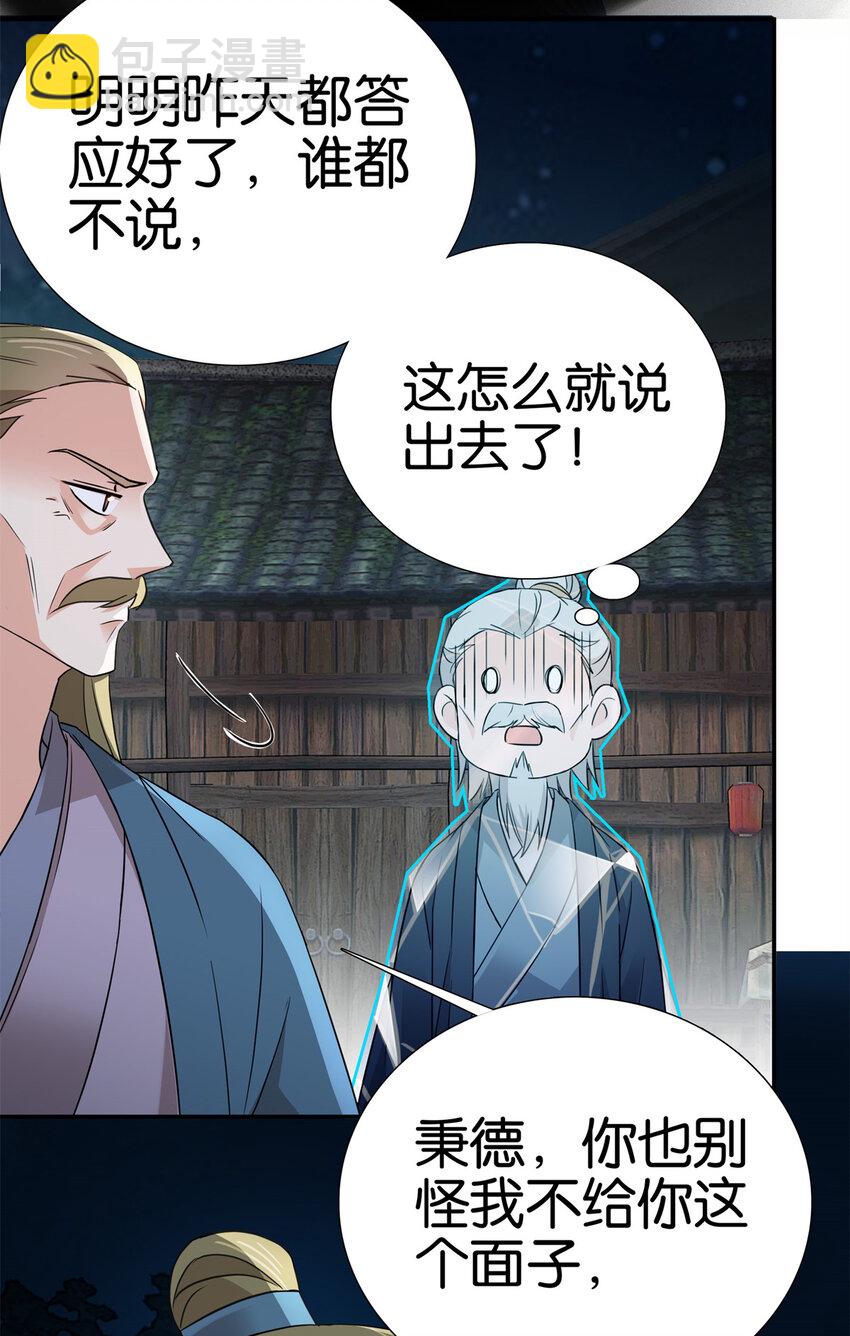 039 演着演着就真情实感了-第39话