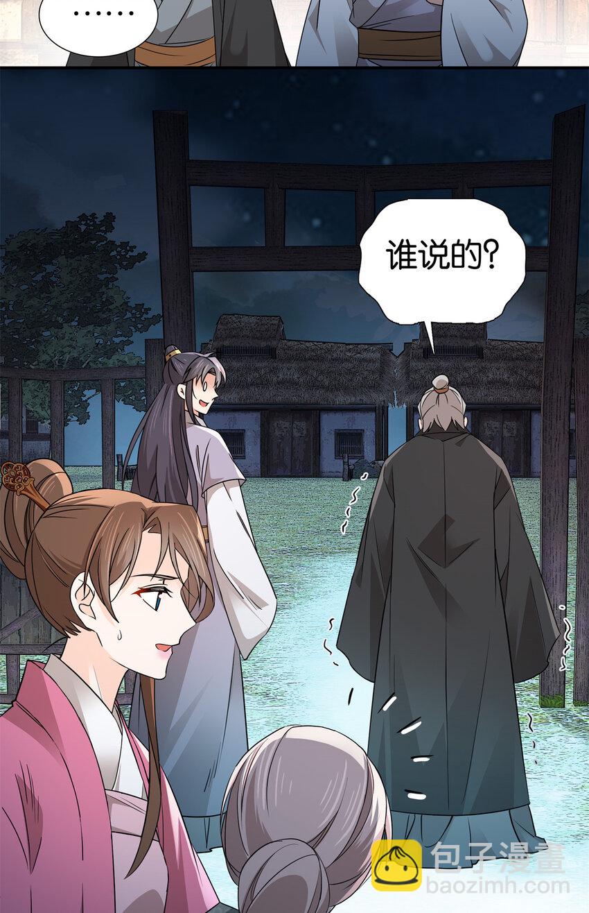 039 演着演着就真情实感了-第39话