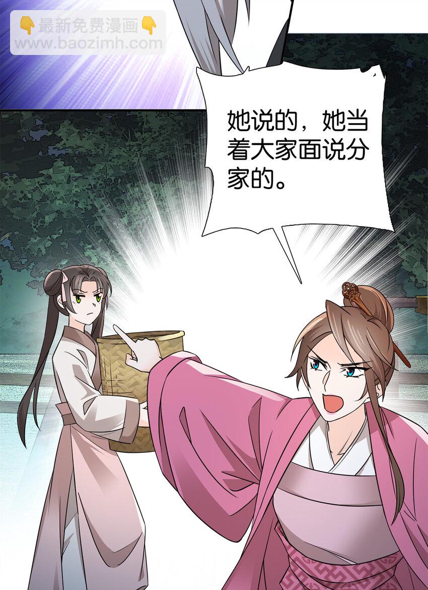 039 演着演着就真情实感了-第39话