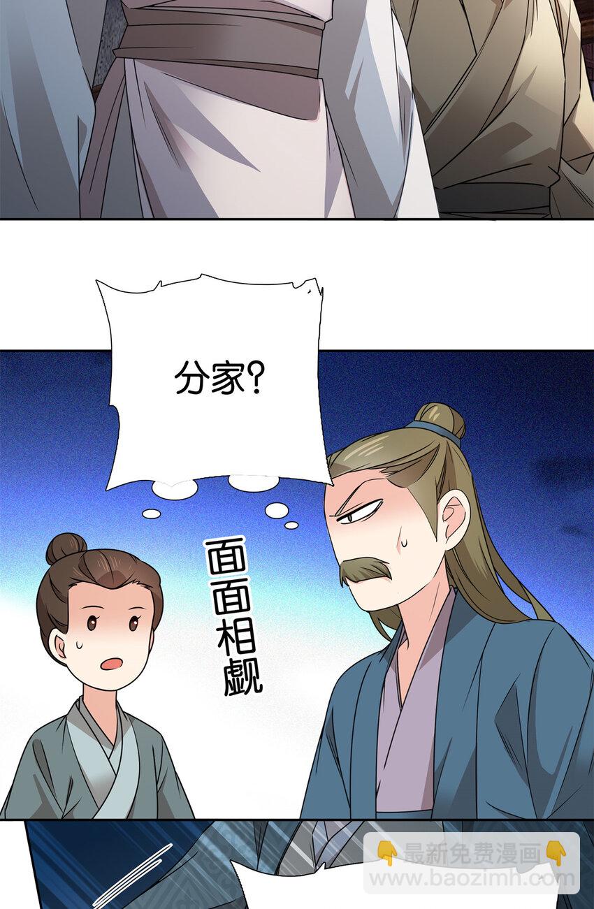 039 演着演着就真情实感了-第39话