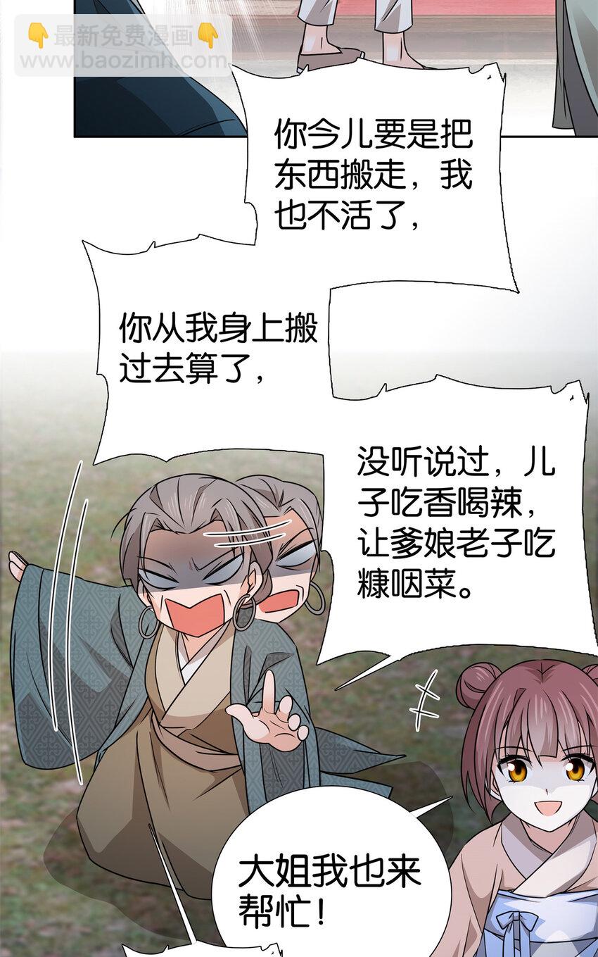 039 演着演着就真情实感了-第39话