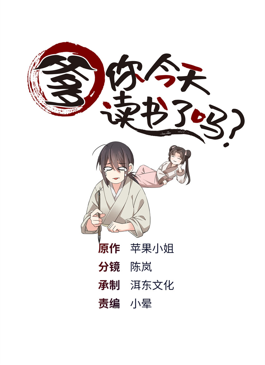 041 徒弟辅导师父？！-第41话