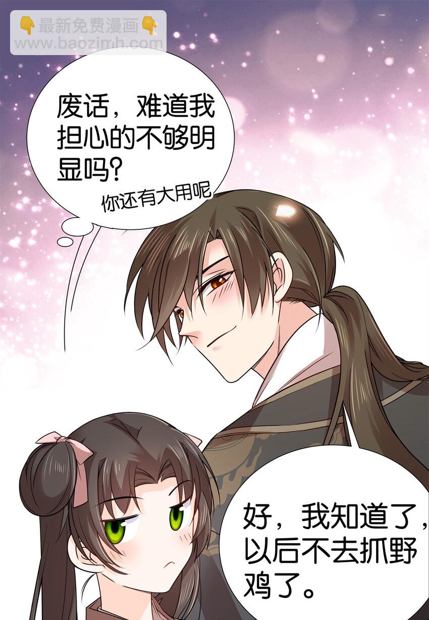 041 徒弟辅导师父？！-第41话