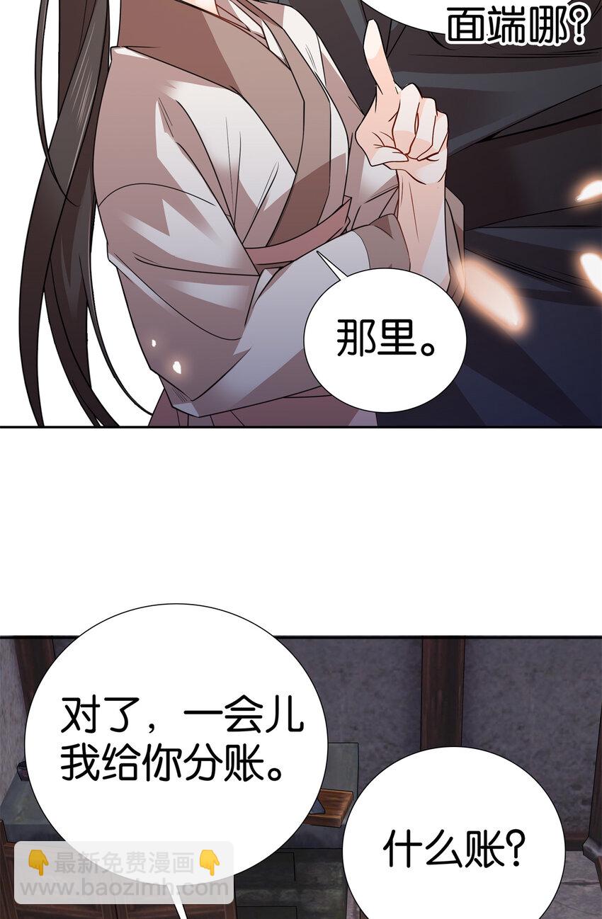 041 徒弟辅导师父？！-第41话