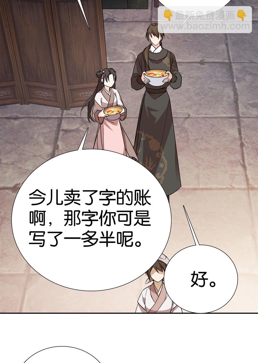 041 徒弟辅导师父？！-第41话