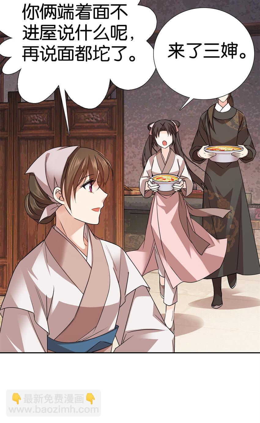 041 徒弟辅导师父？！-第41话