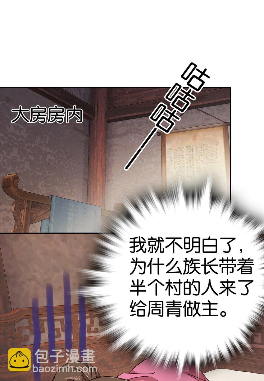 041 徒弟辅导师父？！-第41话