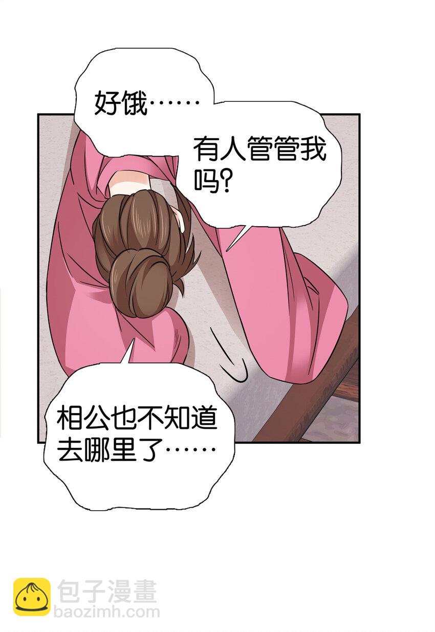 041 徒弟辅导师父？！-第41话