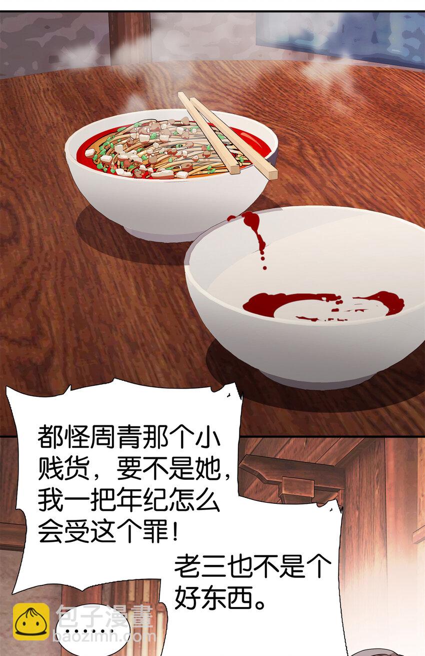 041 徒弟辅导师父？！-第41话