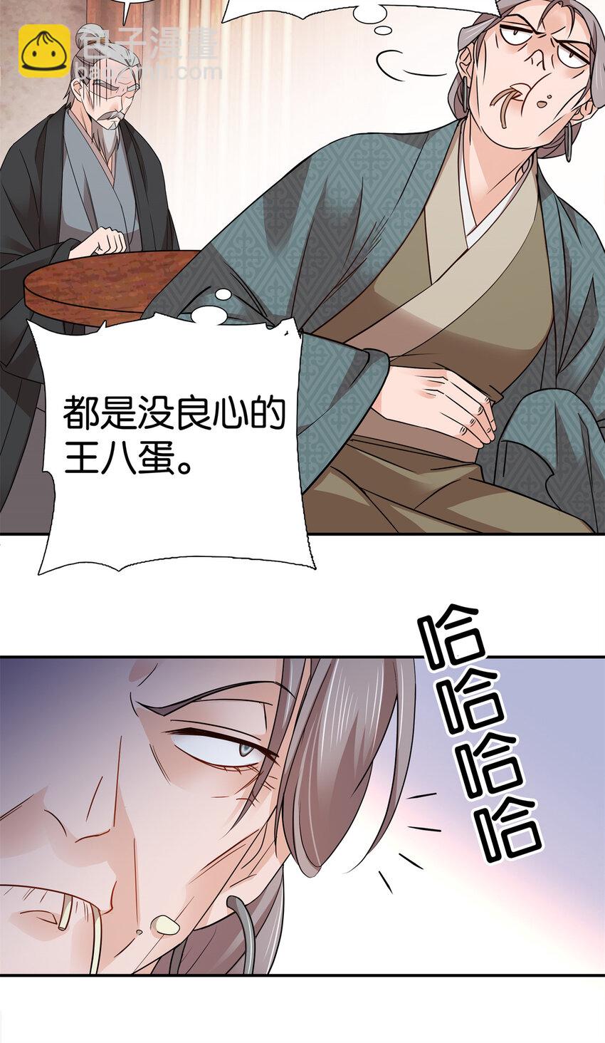 041 徒弟辅导师父？！-第41话