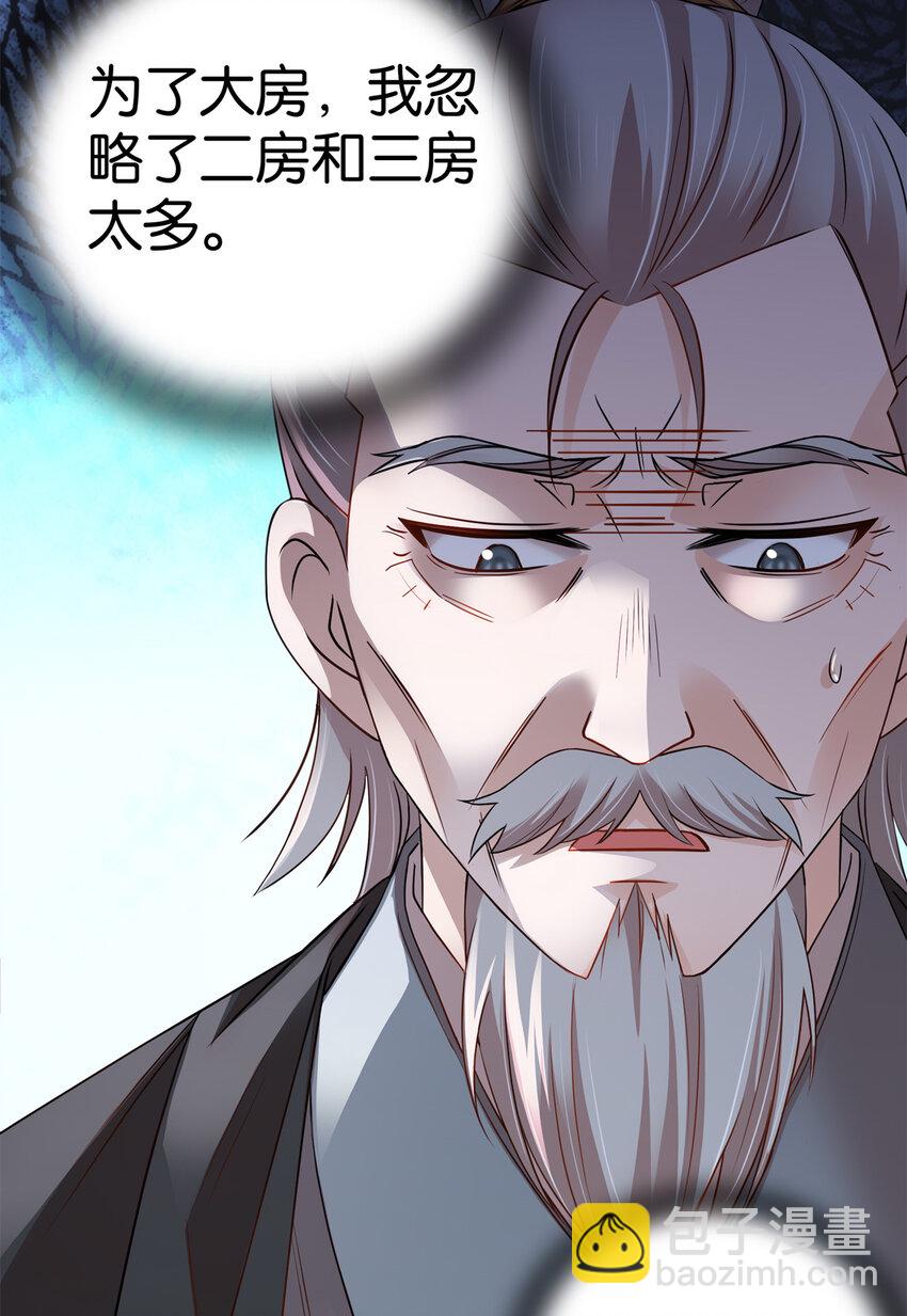 041 徒弟辅导师父？！-第41话