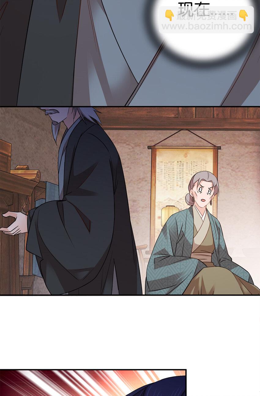 041 徒弟辅导师父？！-第41话