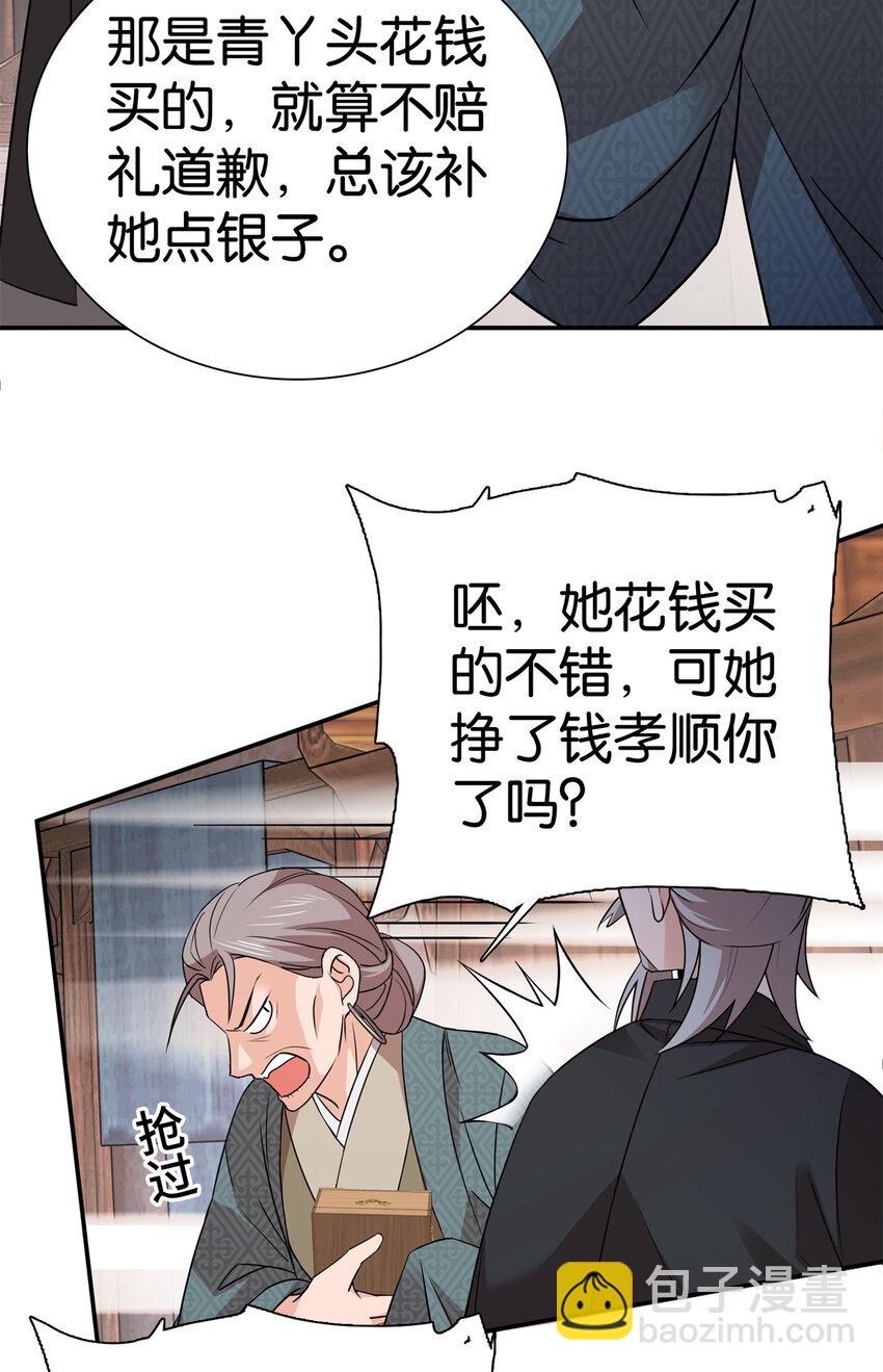 041 徒弟辅导师父？！-第41话