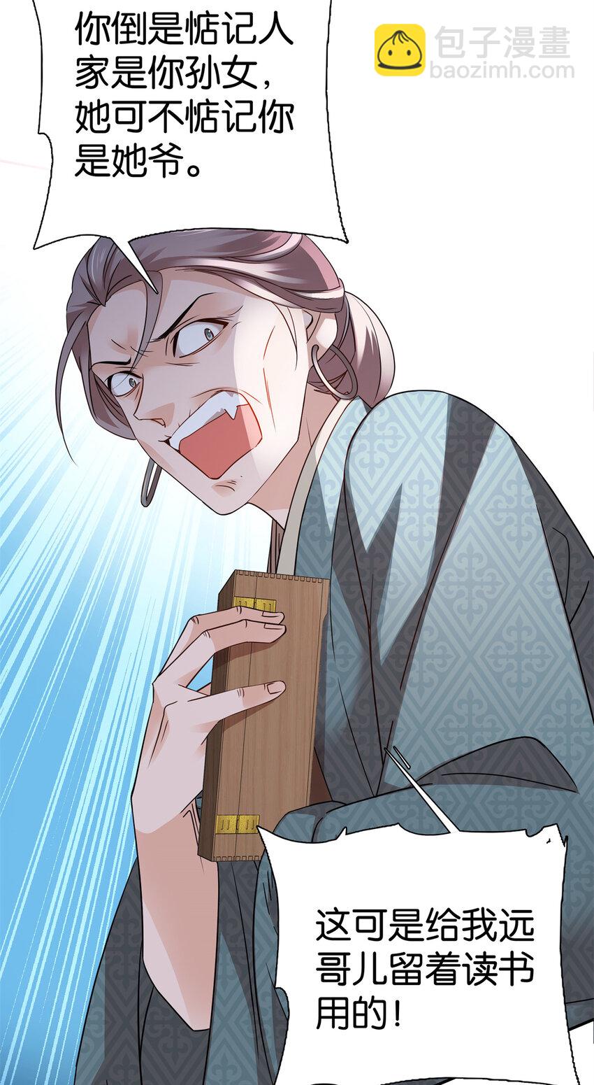 041 徒弟辅导师父？！-第41话