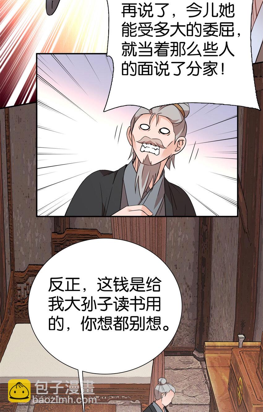 041 徒弟辅导师父？！-第41话