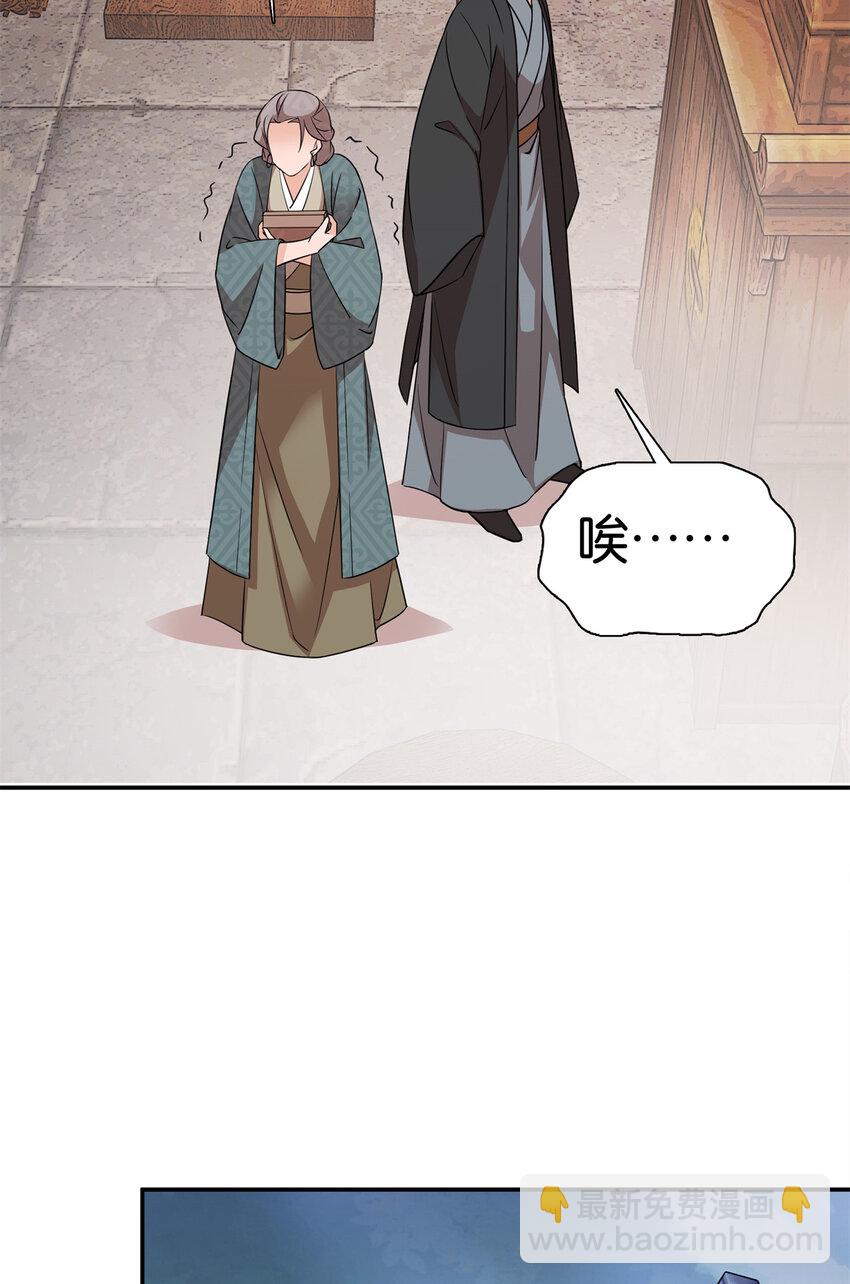 041 徒弟辅导师父？！-第41话