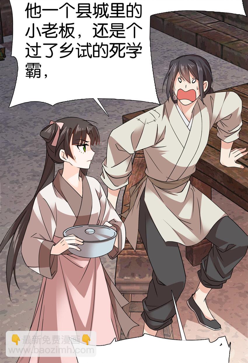 041 徒弟辅导师父？！-第41话