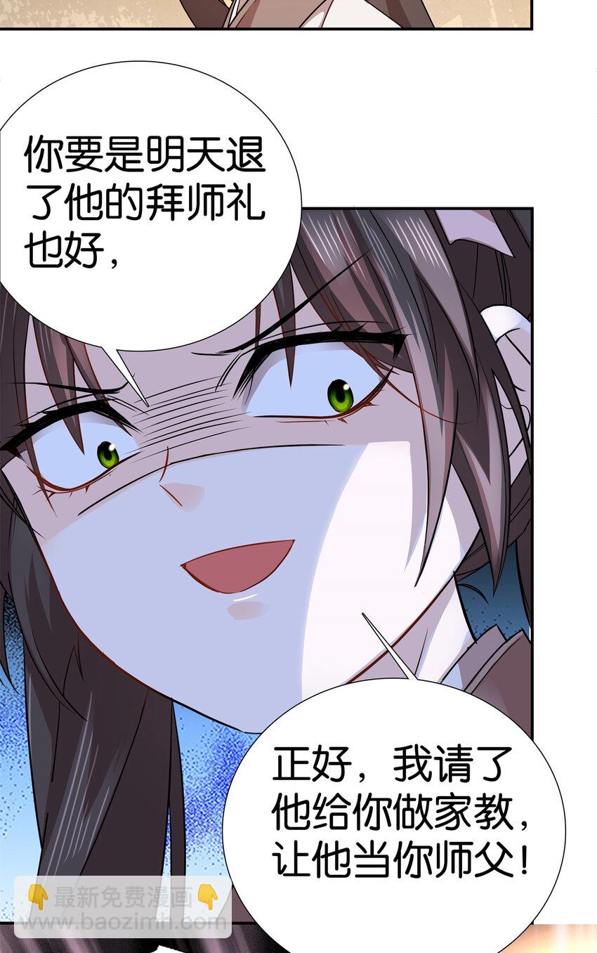 041 徒弟辅导师父？！-第41话