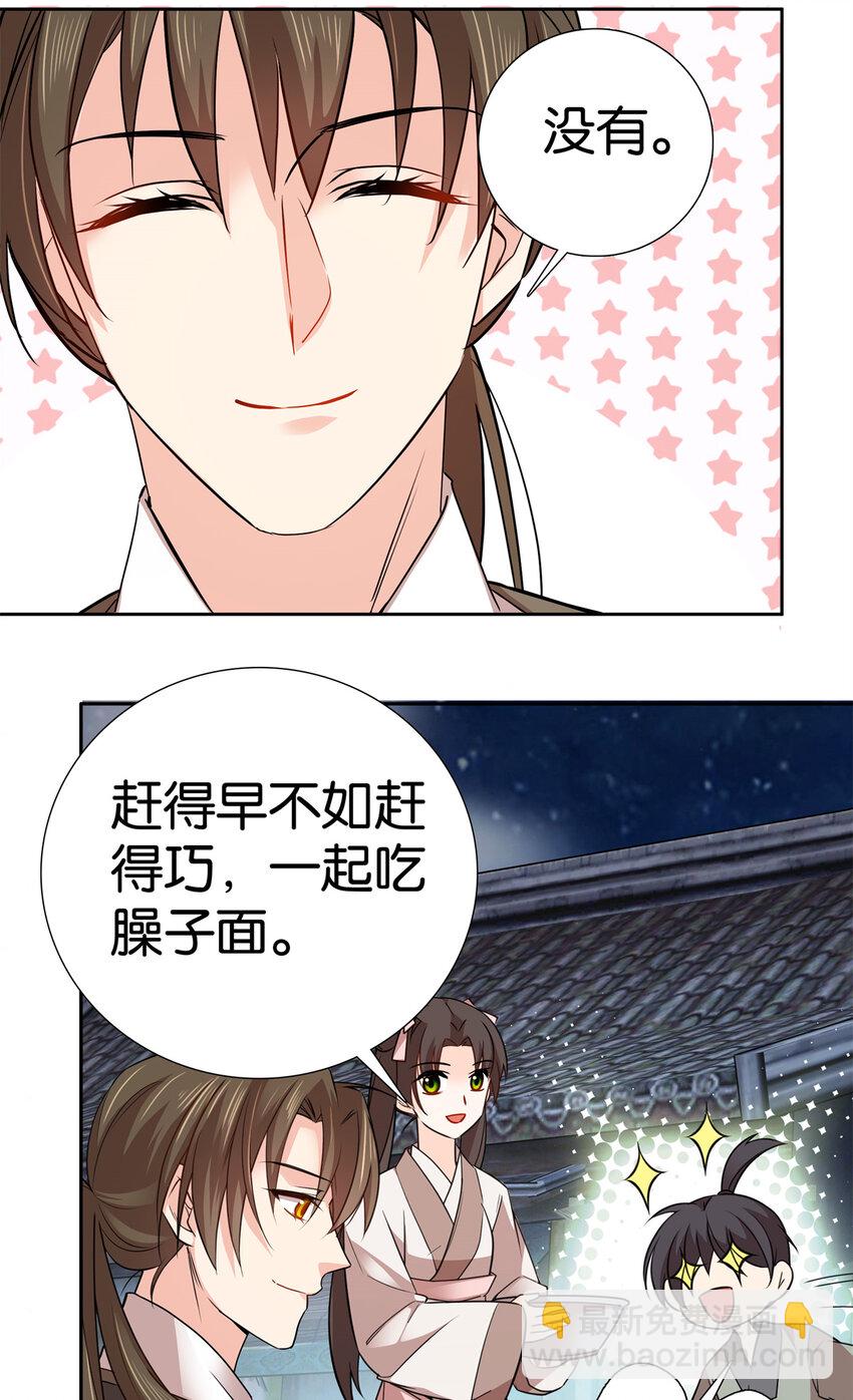 041 徒弟辅导师父？！-第41话