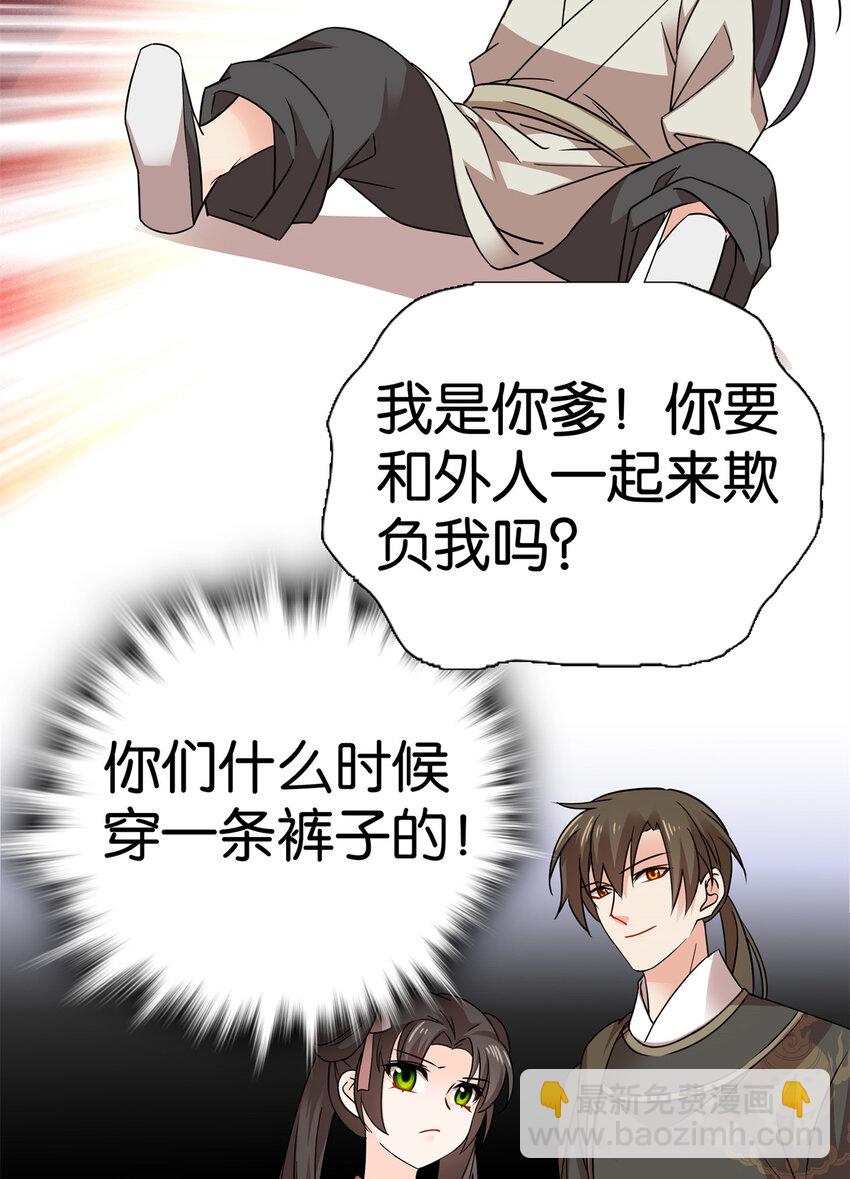 041 徒弟辅导师父？！-第41话