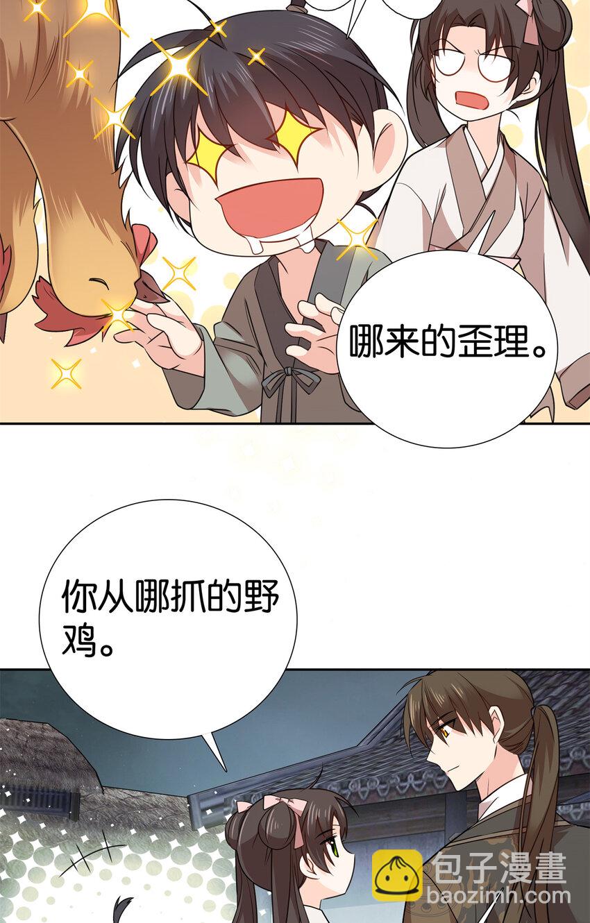 041 徒弟辅导师父？！-第41话