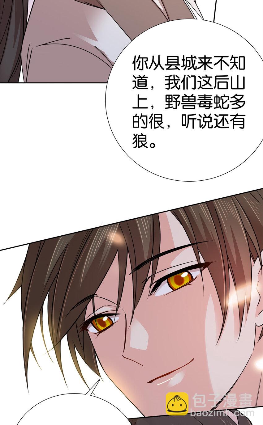 041 徒弟辅导师父？！-第41话