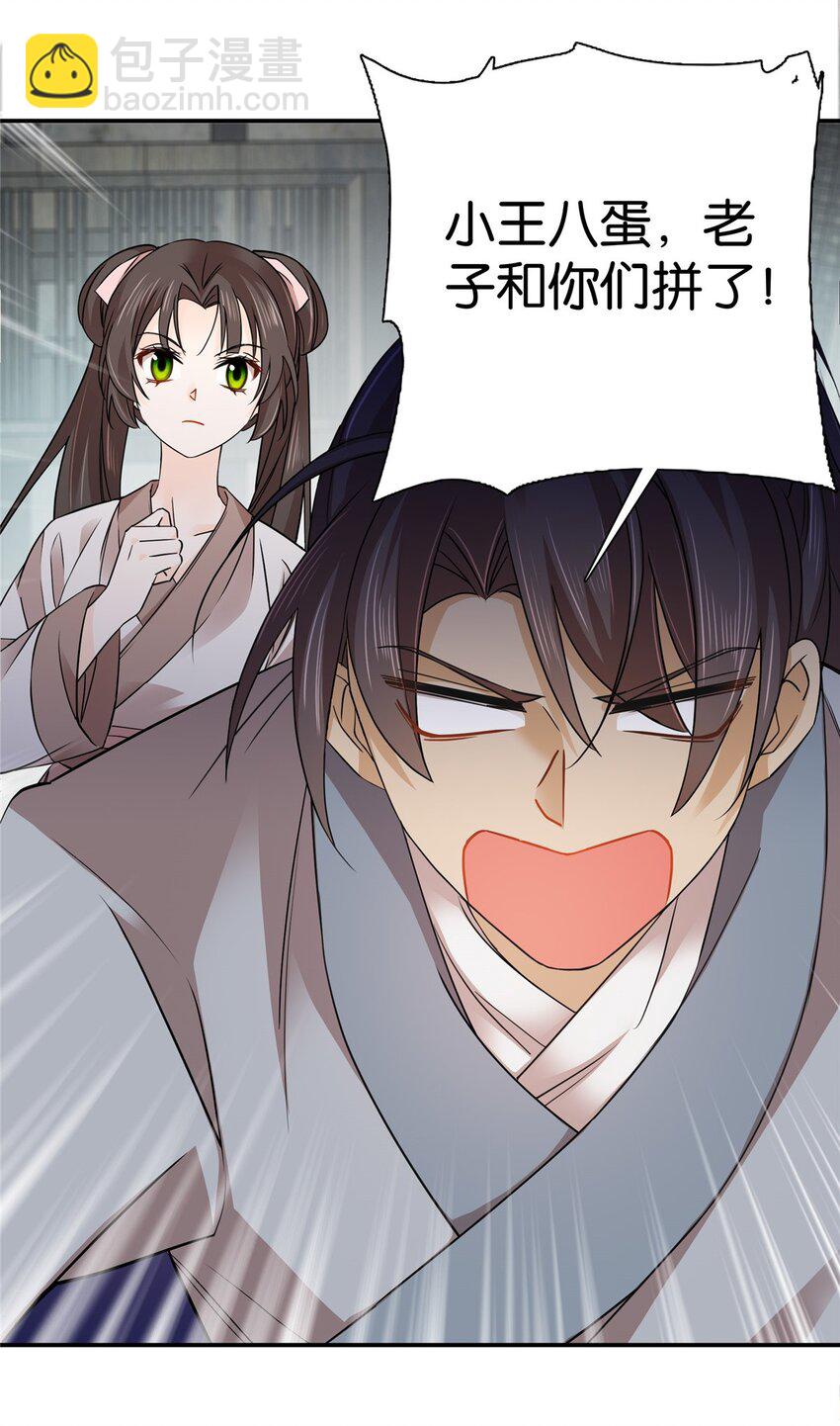 043 跟你们拼了！-第43话