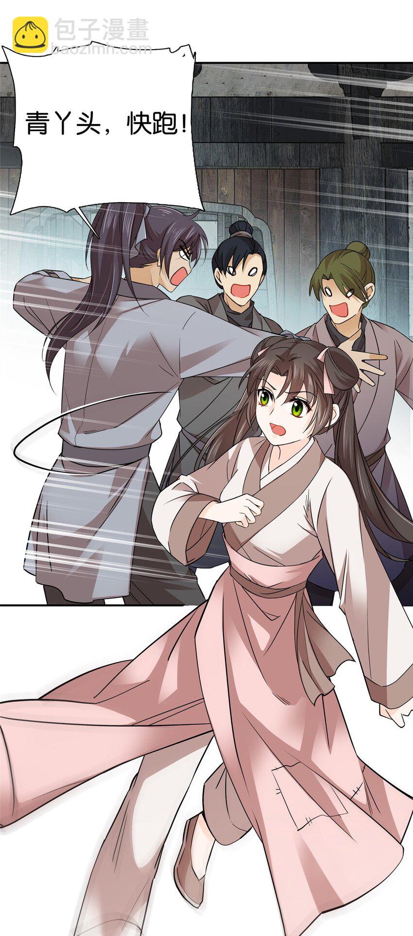 043 跟你们拼了！-第43话