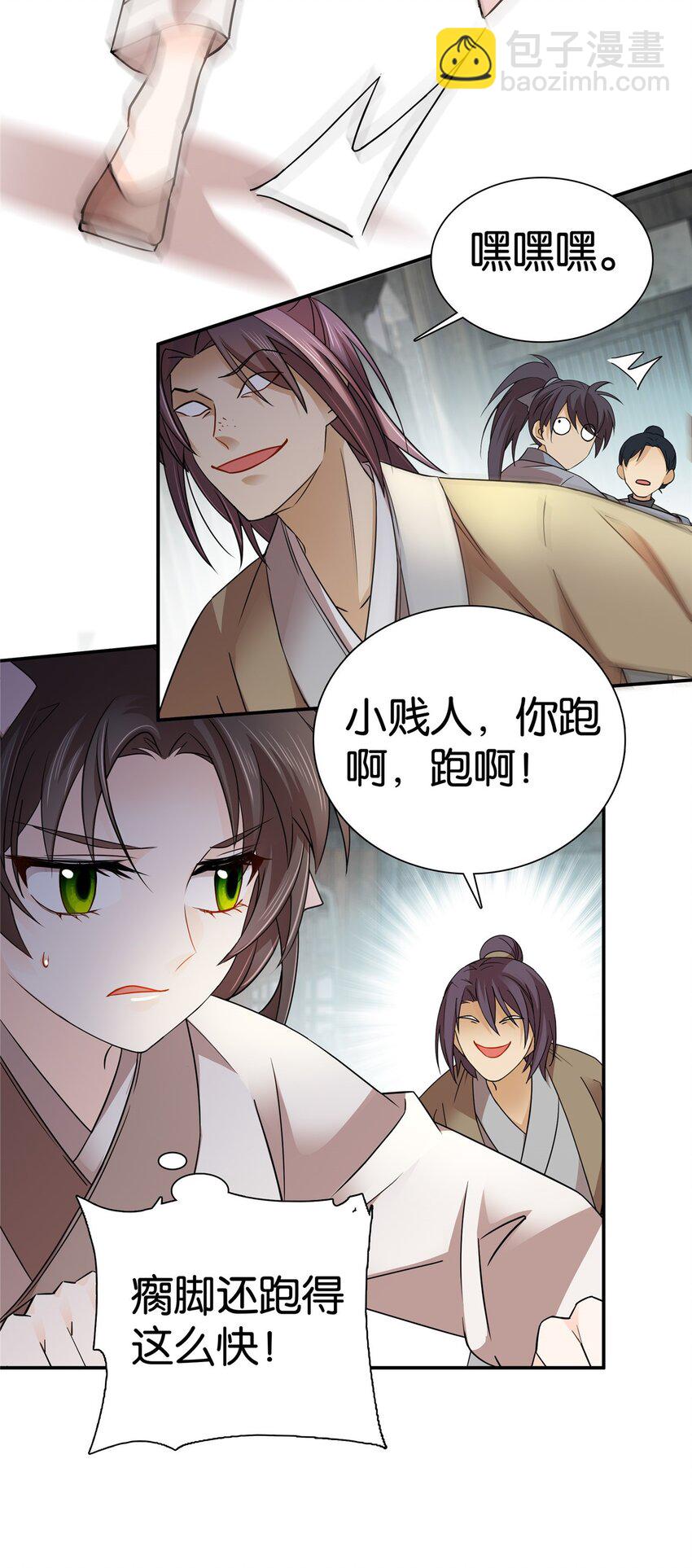 043 跟你们拼了！-第43话