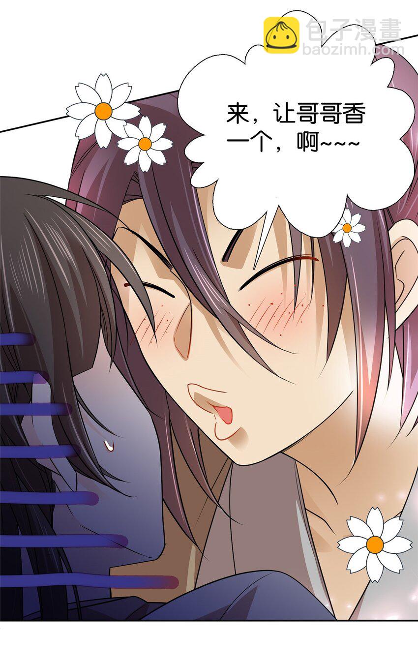 043 跟你们拼了！-第43话