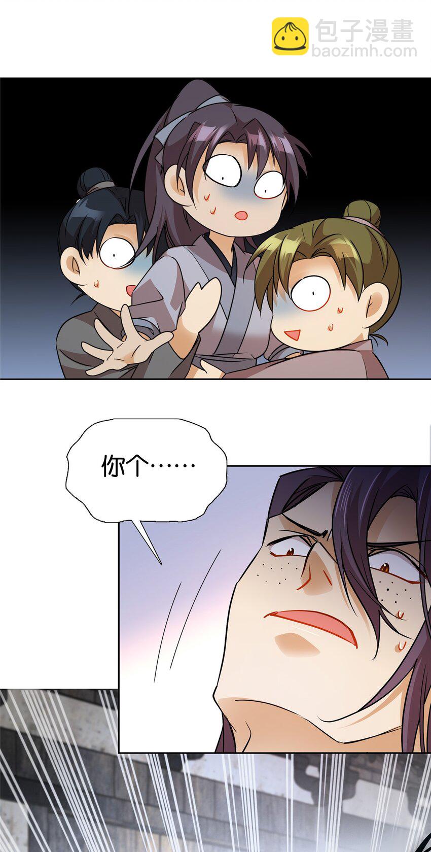 043 跟你们拼了！-第43话