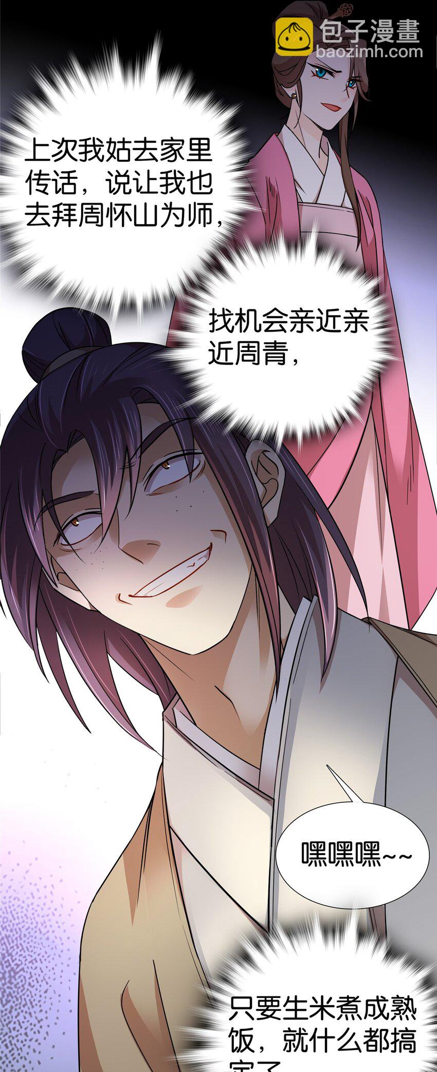 043 跟你们拼了！-第43话