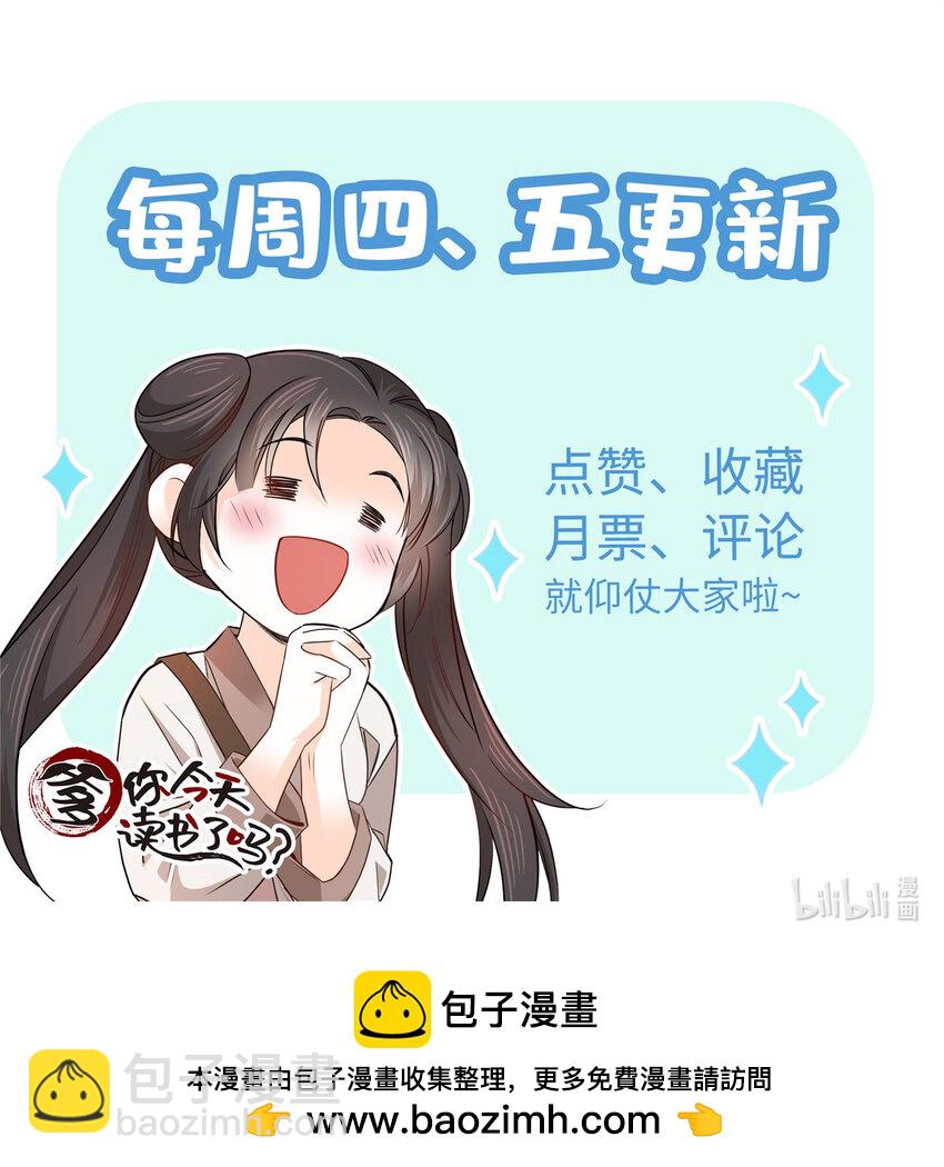 043 跟你们拼了！-第43话