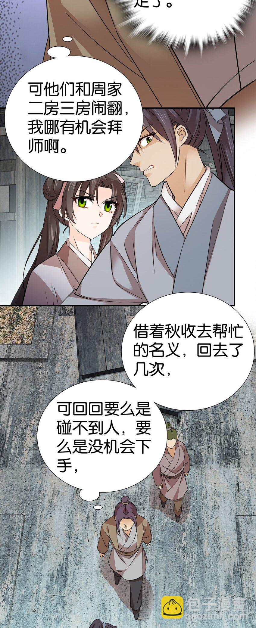 043 跟你们拼了！-第43话