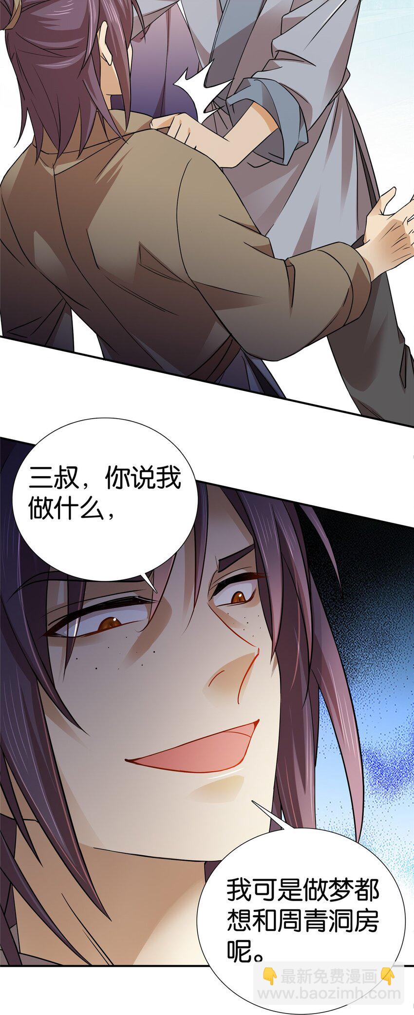 043 跟你们拼了！-第43话