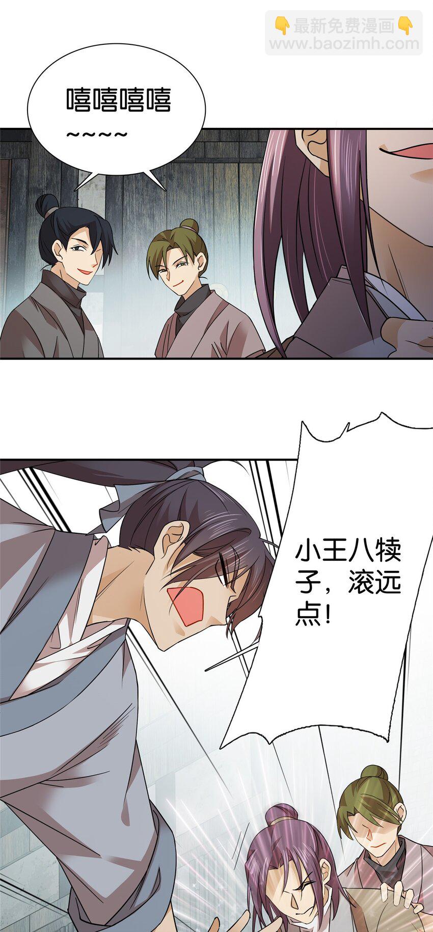 043 跟你们拼了！-第43话