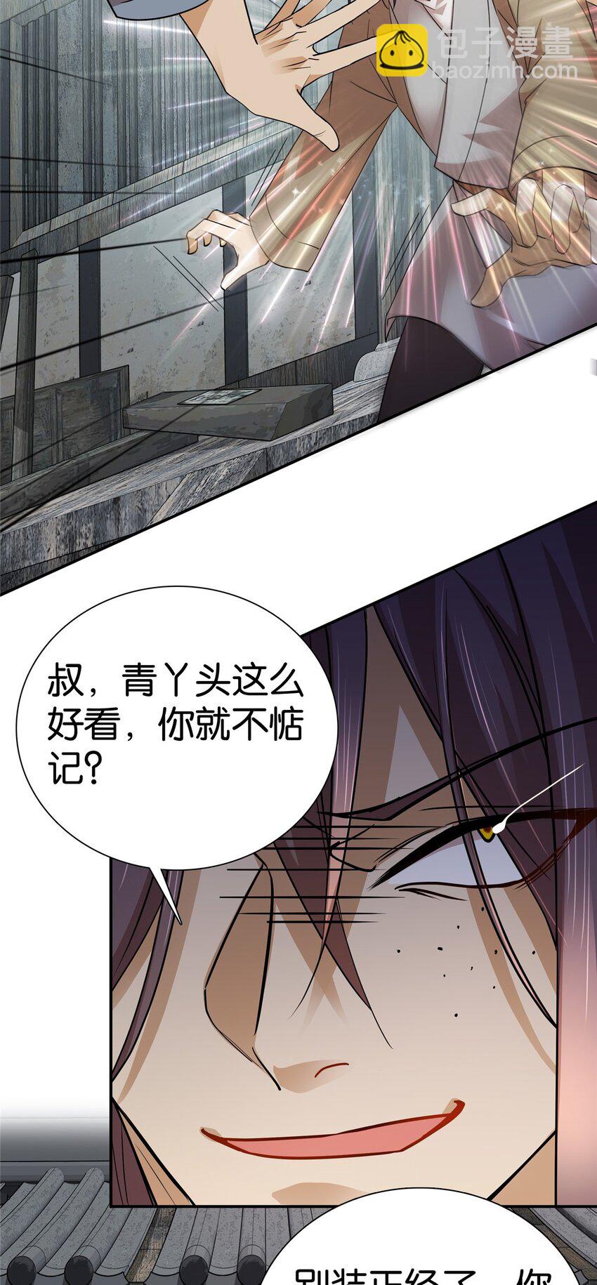 043 跟你们拼了！-第43话