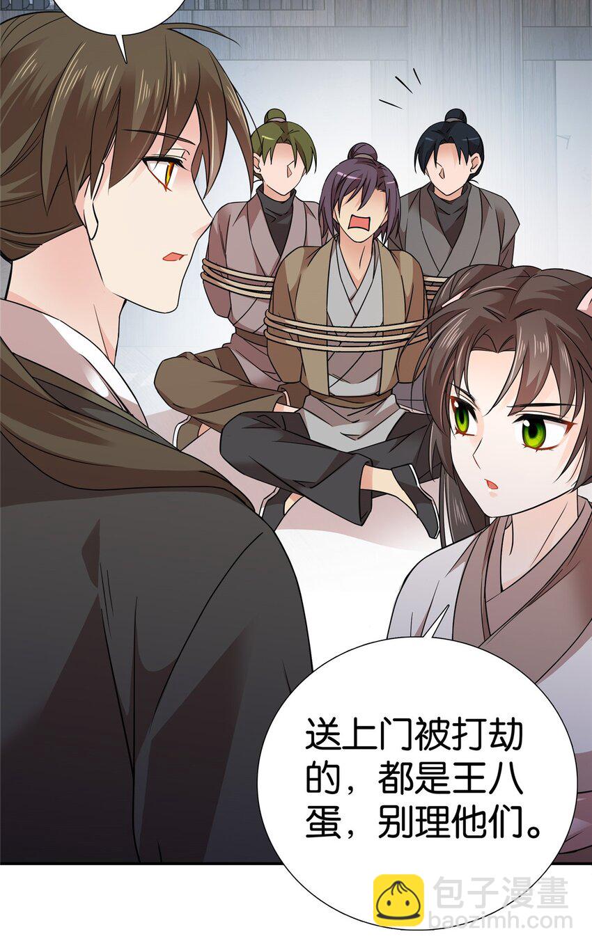 045 送上门被打劫-第45话