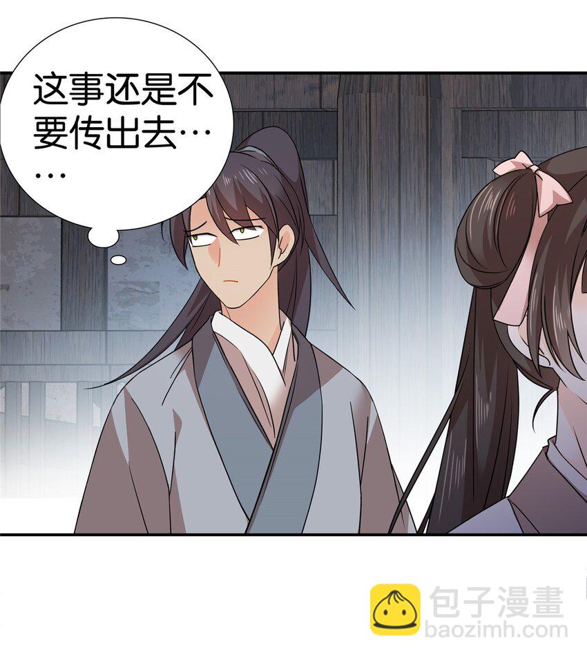 045 送上门被打劫-第45话