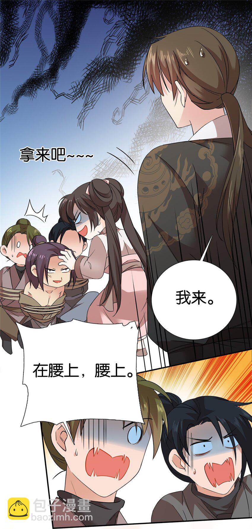 045 送上门被打劫-第45话