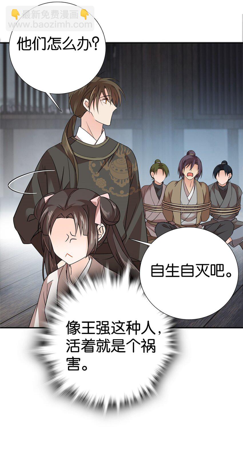 045 送上门被打劫-第45话