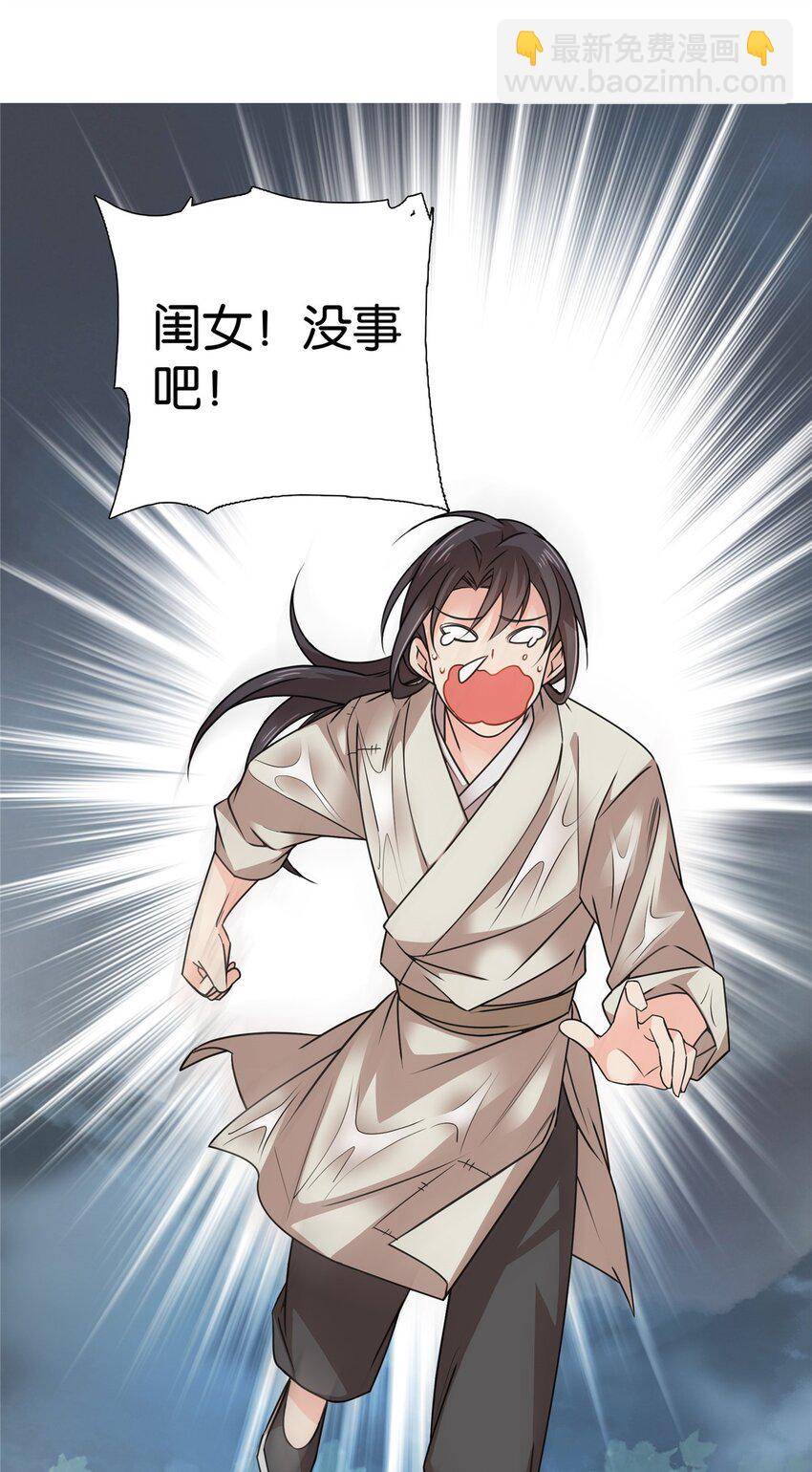 045 送上门被打劫-第45话